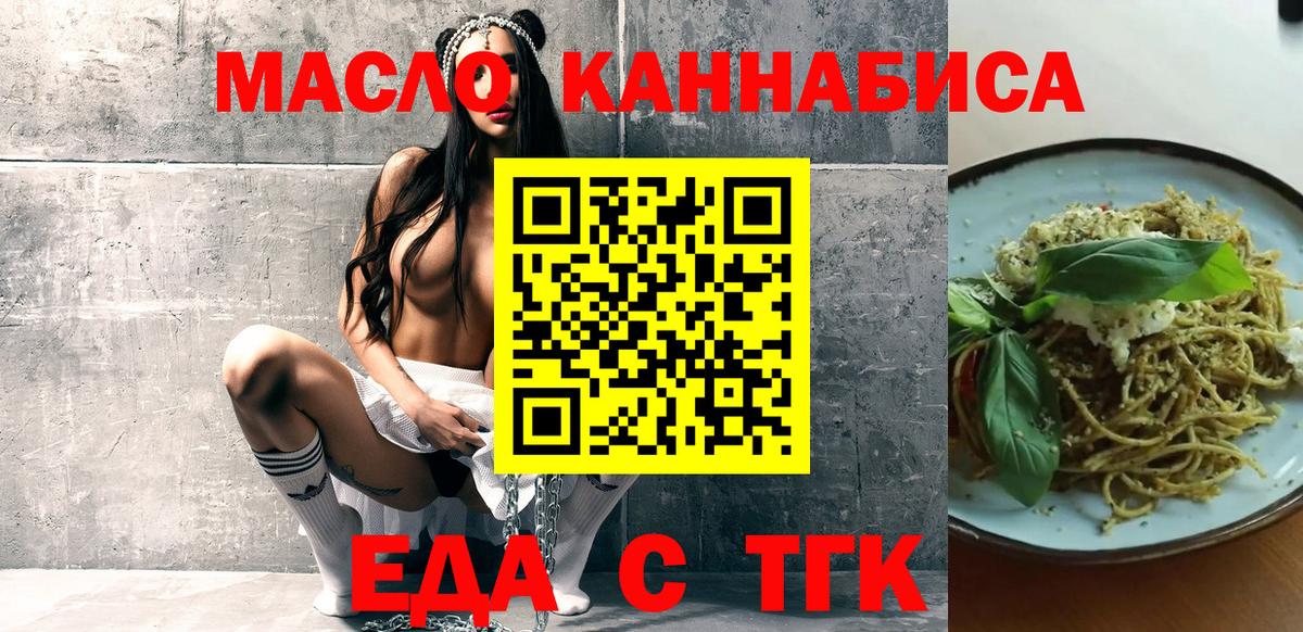 Cannafood конопля  Вход с VPN  Кинешма 