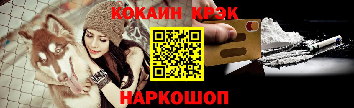COCAIN 99% Кинешма