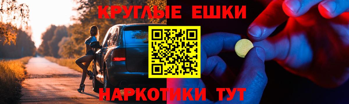 ЭКСТАЗИ таблы Кинешма