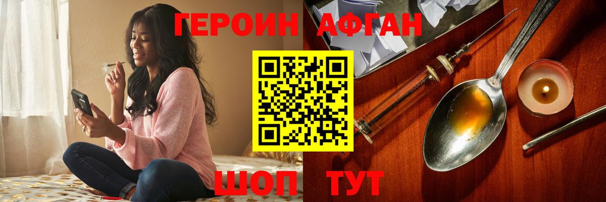 Кинешма  Героин афганец  Вход с VPN 