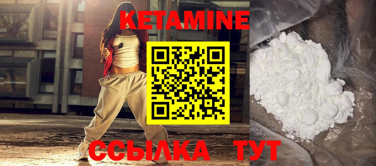 Кинешма  Кетамин VHQ  Вход с VPN 
