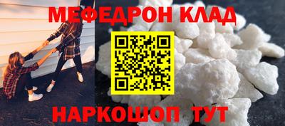 мефедрон мука Конаково
