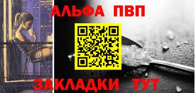 Альфа ПВП Комсомольск-на-Амуре