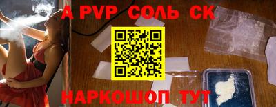Альфа ПВП Комсомольск-на-Амуре