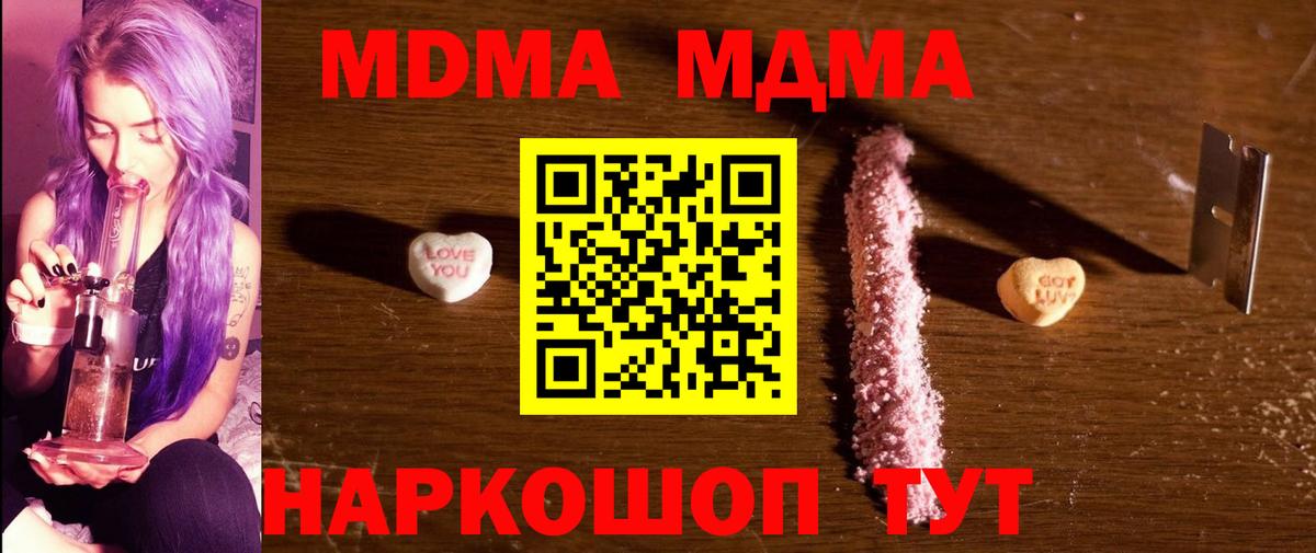 MDMA кристаллы  MDMA  Кинешма  Вход с VPN 