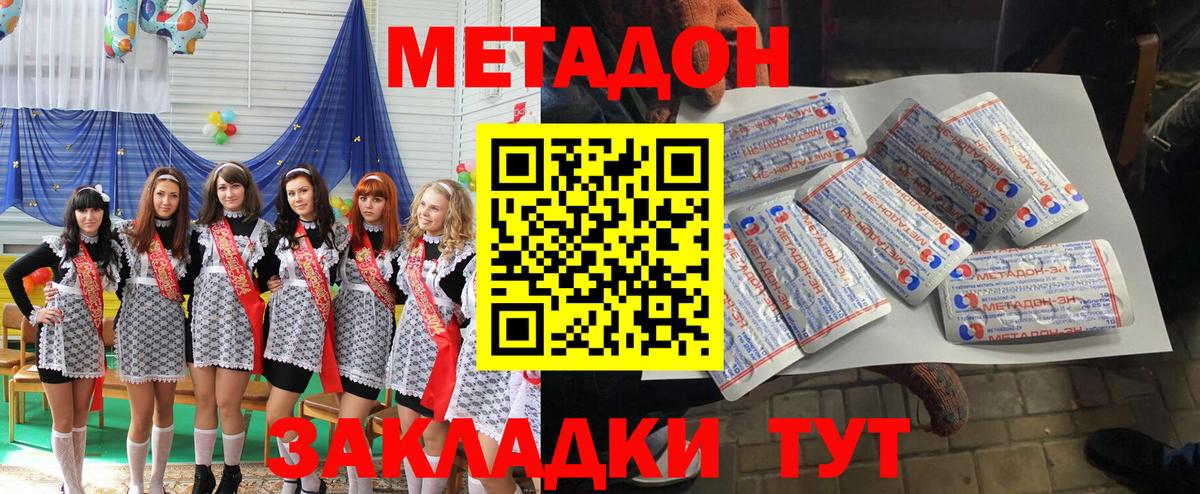 МЕТАДОН мёд  Метадон мёд  Вход с VPN  Кинешма 