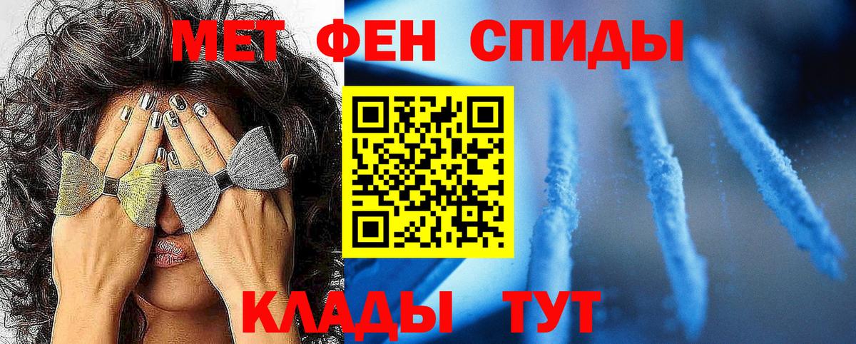 Кинешма  Метамфетамин Декстрометамфетамин 99.9%  Вход с VPN 