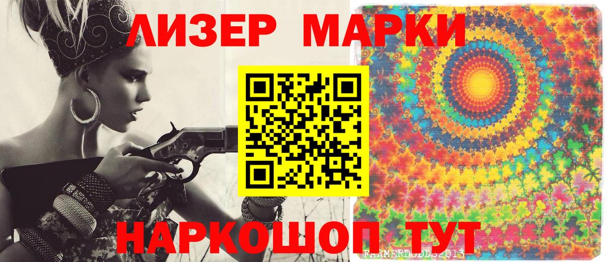 Марки N-bome 1,8мг  Марки NBOMe  Кинешма  купить закладку  Вход с VPN  Марки N-bome 1,8мг 