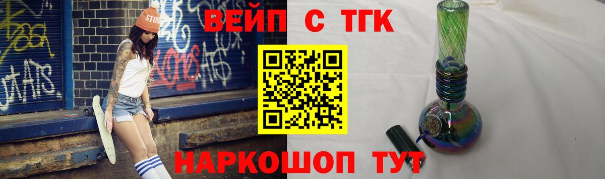 Дистиллят ТГК THC oil  Дистиллят ТГК вейп с тгк  Кинешма  Вход с VPN 