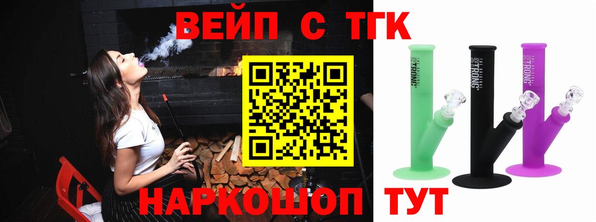 ТГК гашишное масло Кинешма
