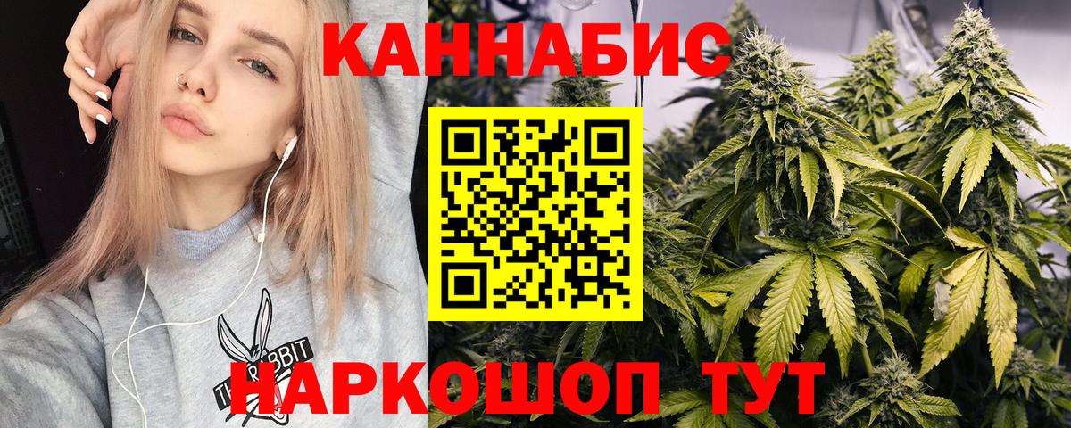 Кинешма  Канабис ГИДРОПОН  Марихуана LSD WEED  Вход с VPN 